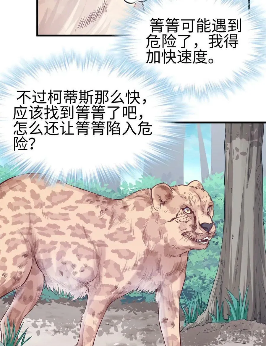 第193话 第19页