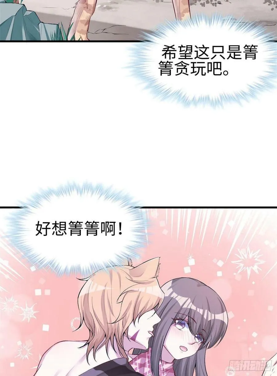 第193话 第20页