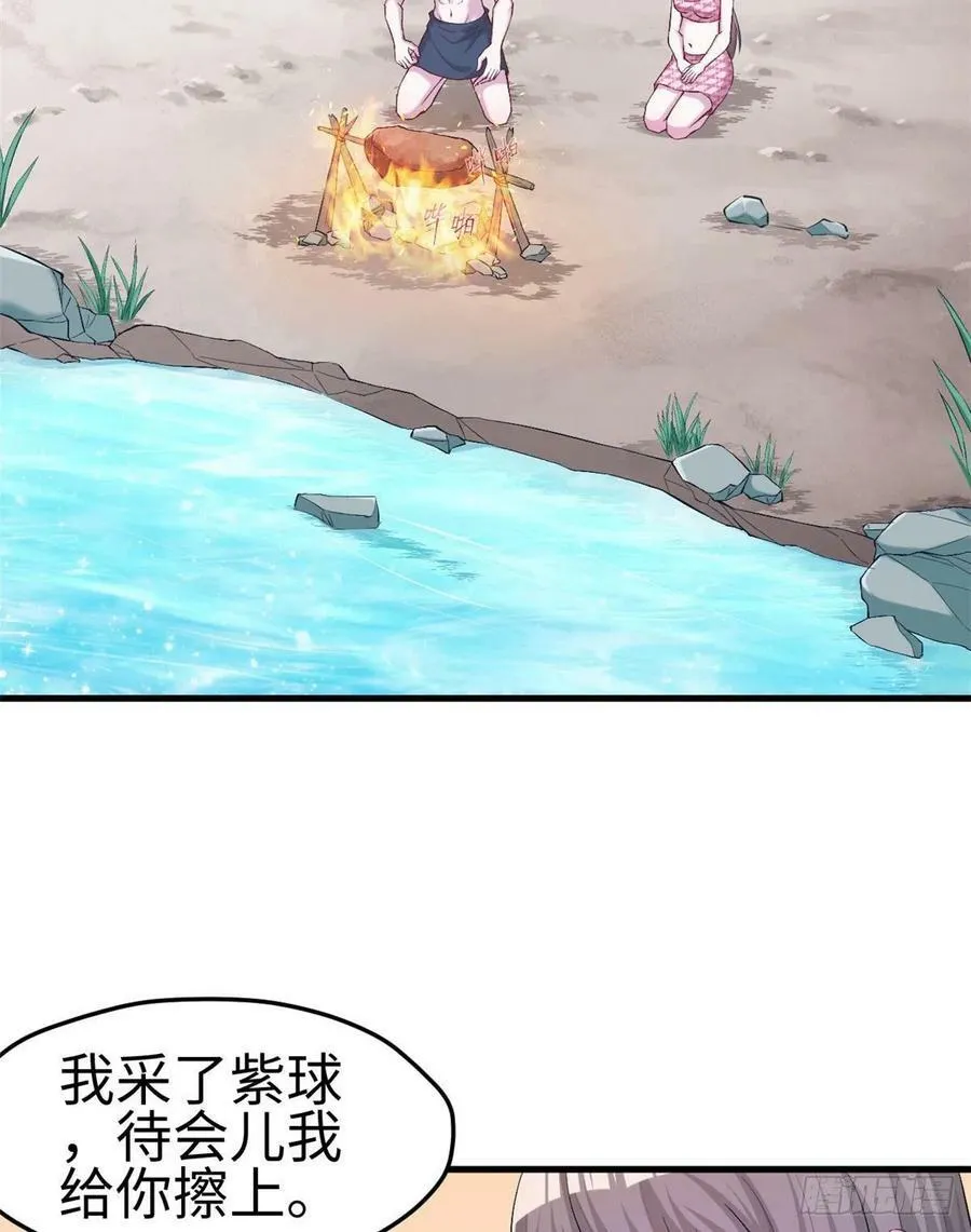 第193话 第23页