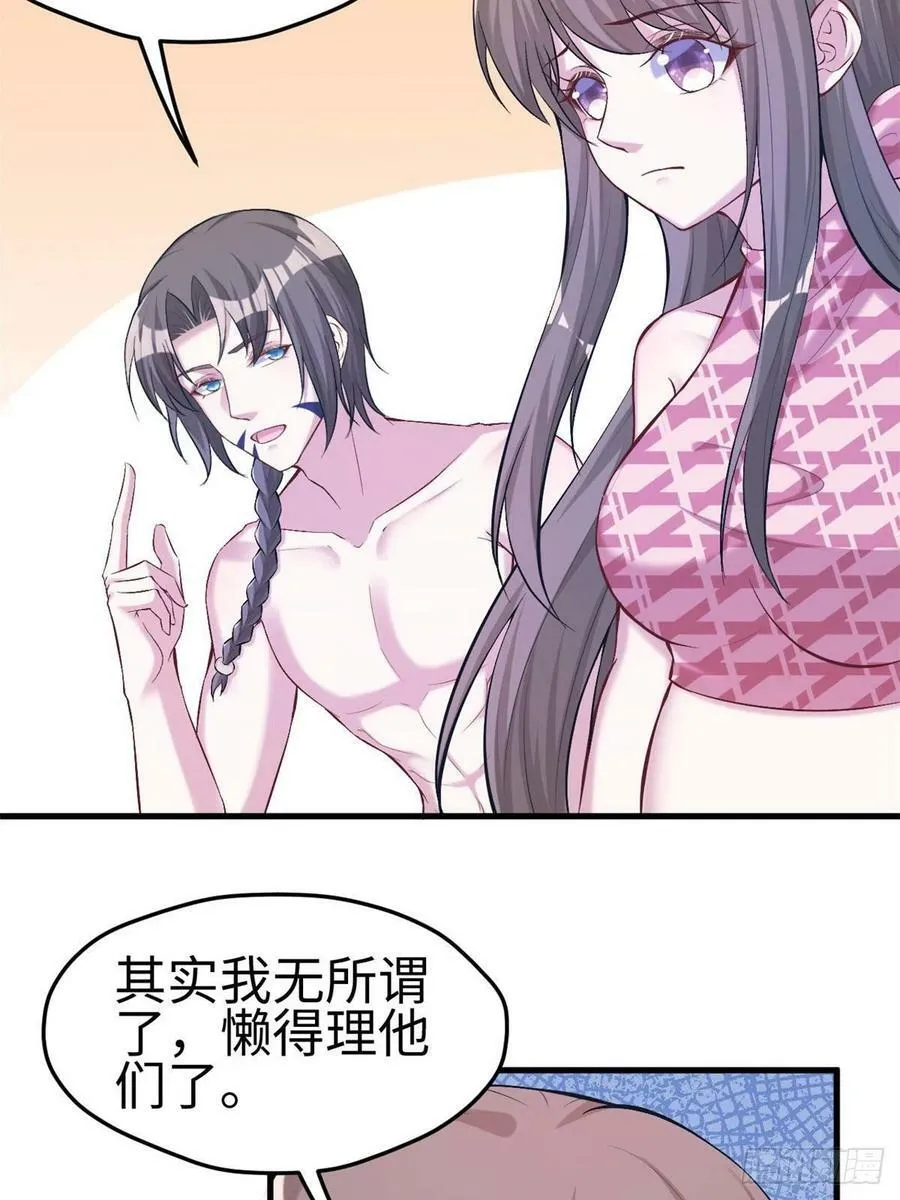 第193话 第24页