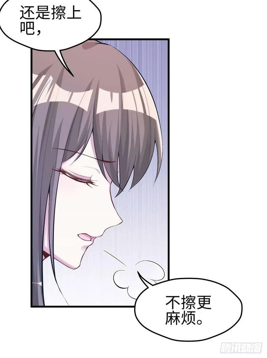 第193话 第28页