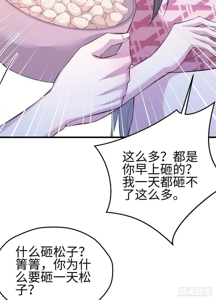 第193话 第38页