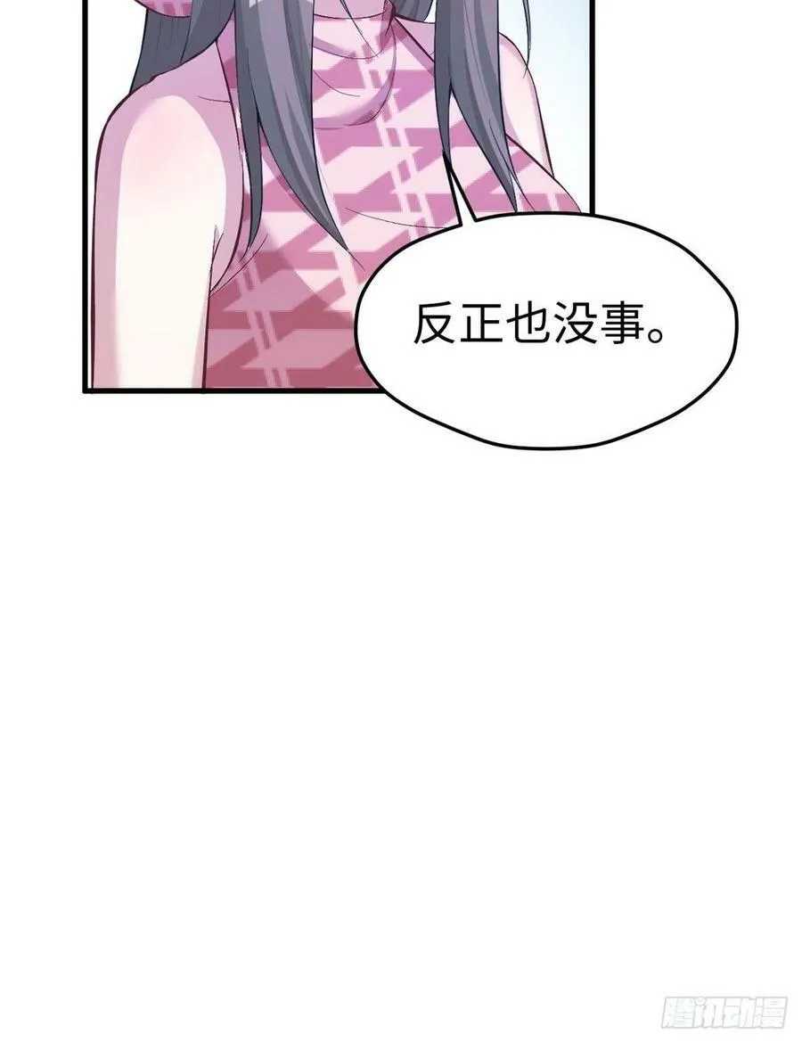 第193话 第41页