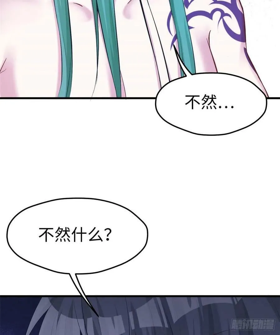 第193话 第45页