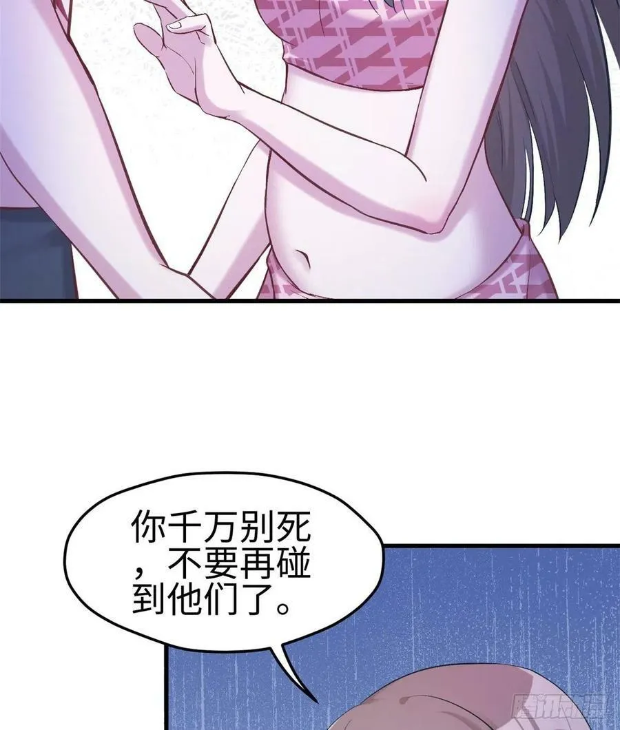 第192话 第5页