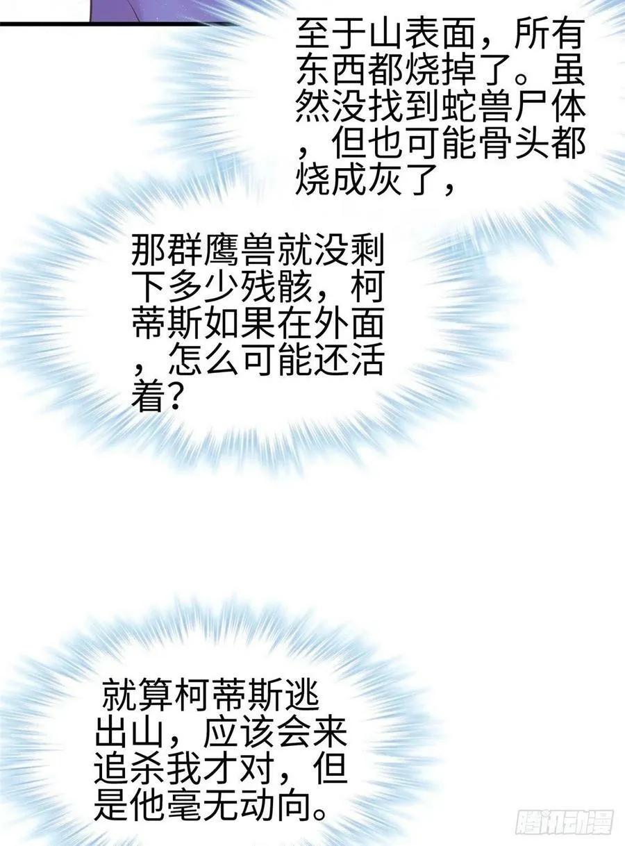 第192话 第13页