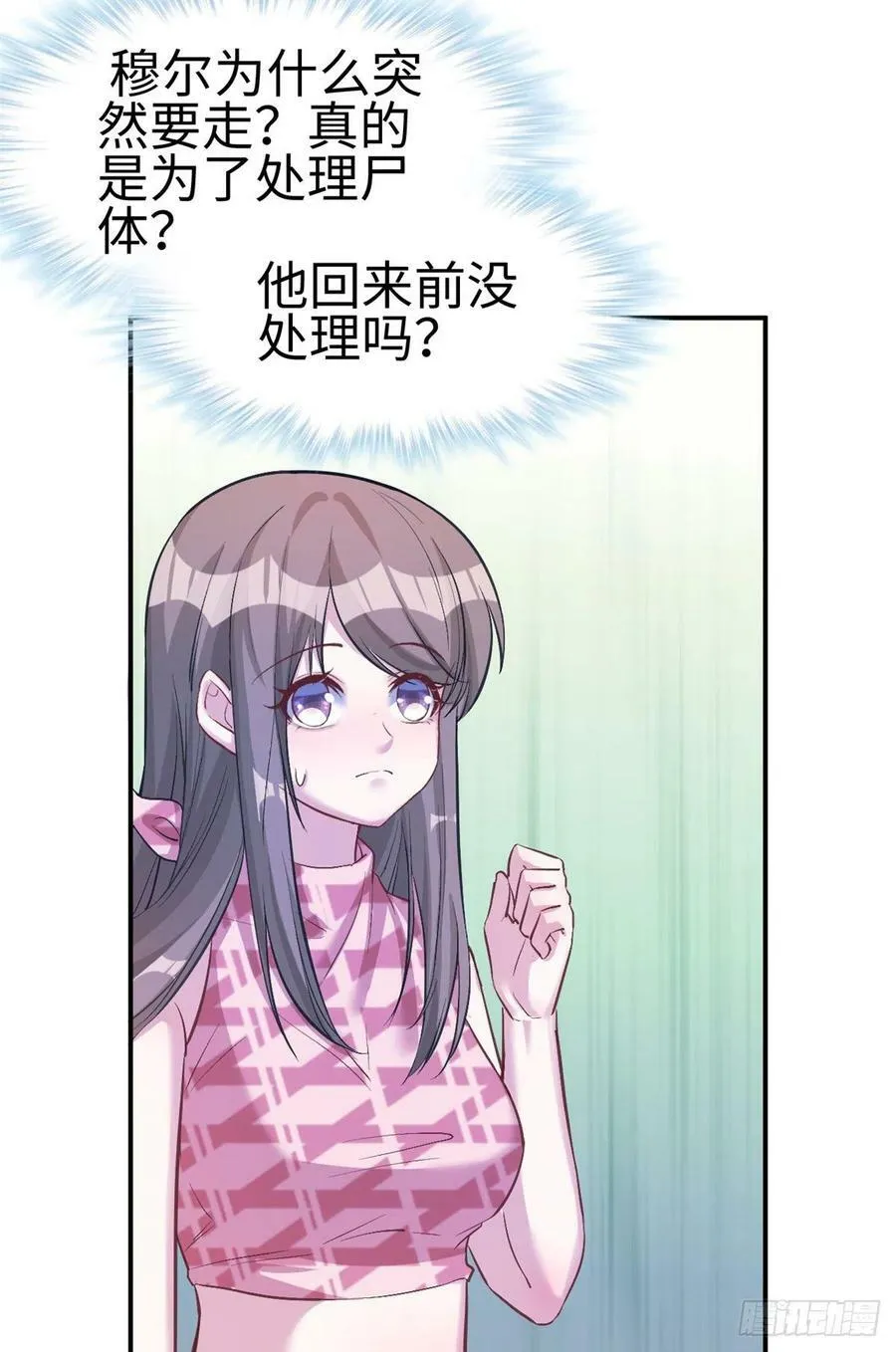 第192话 第21页