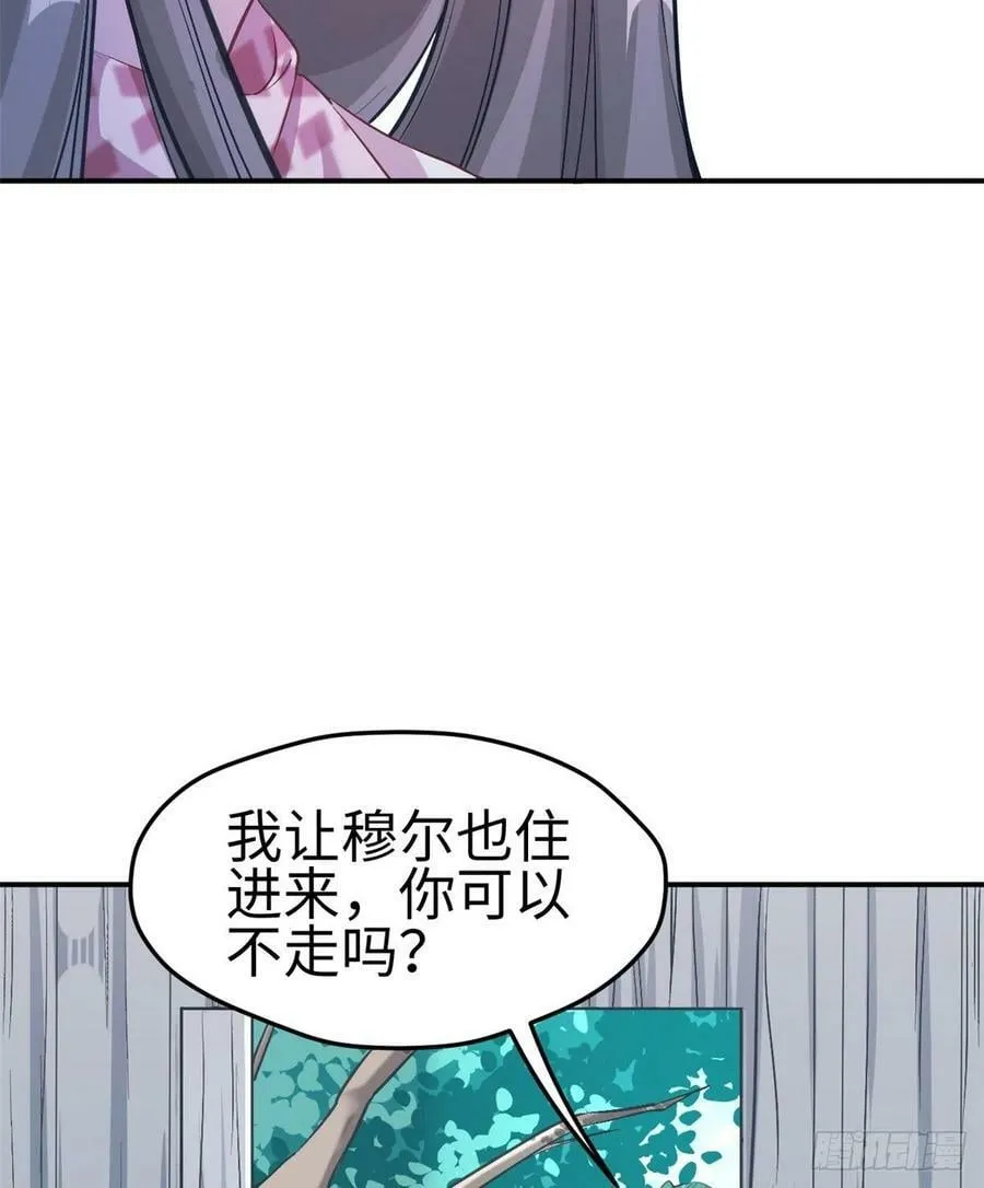 第192话 第23页