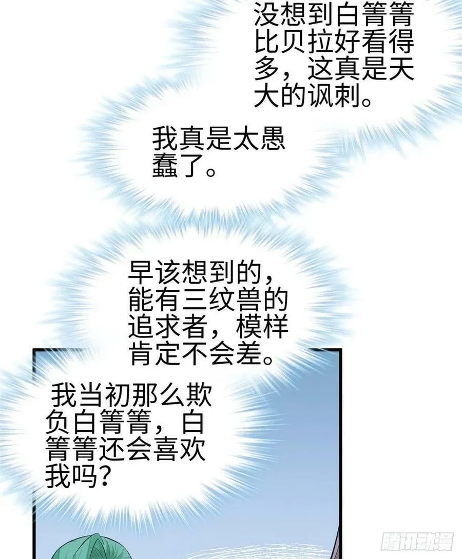 第191话 第5页
