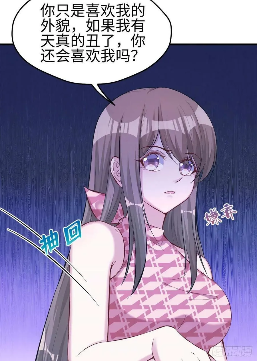 第191话 第20页