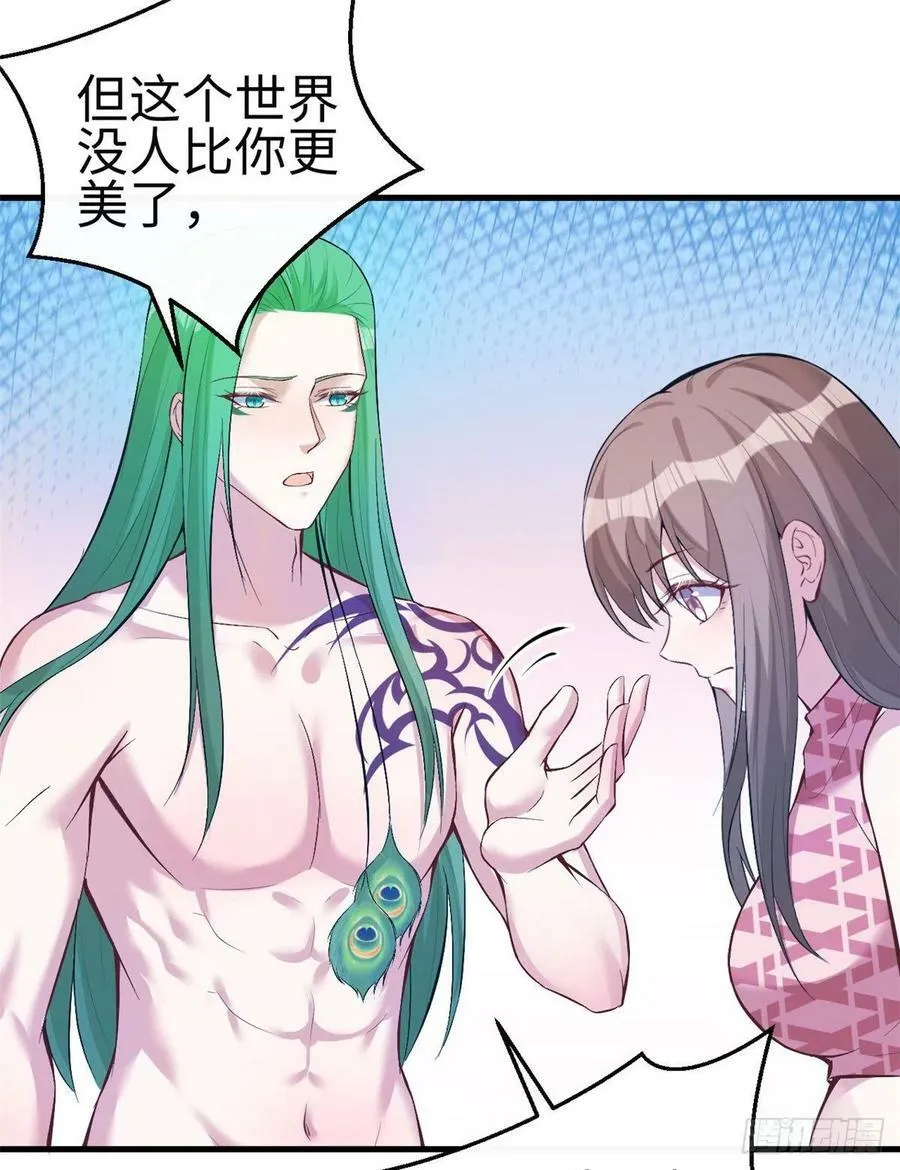 第191话 第28页
