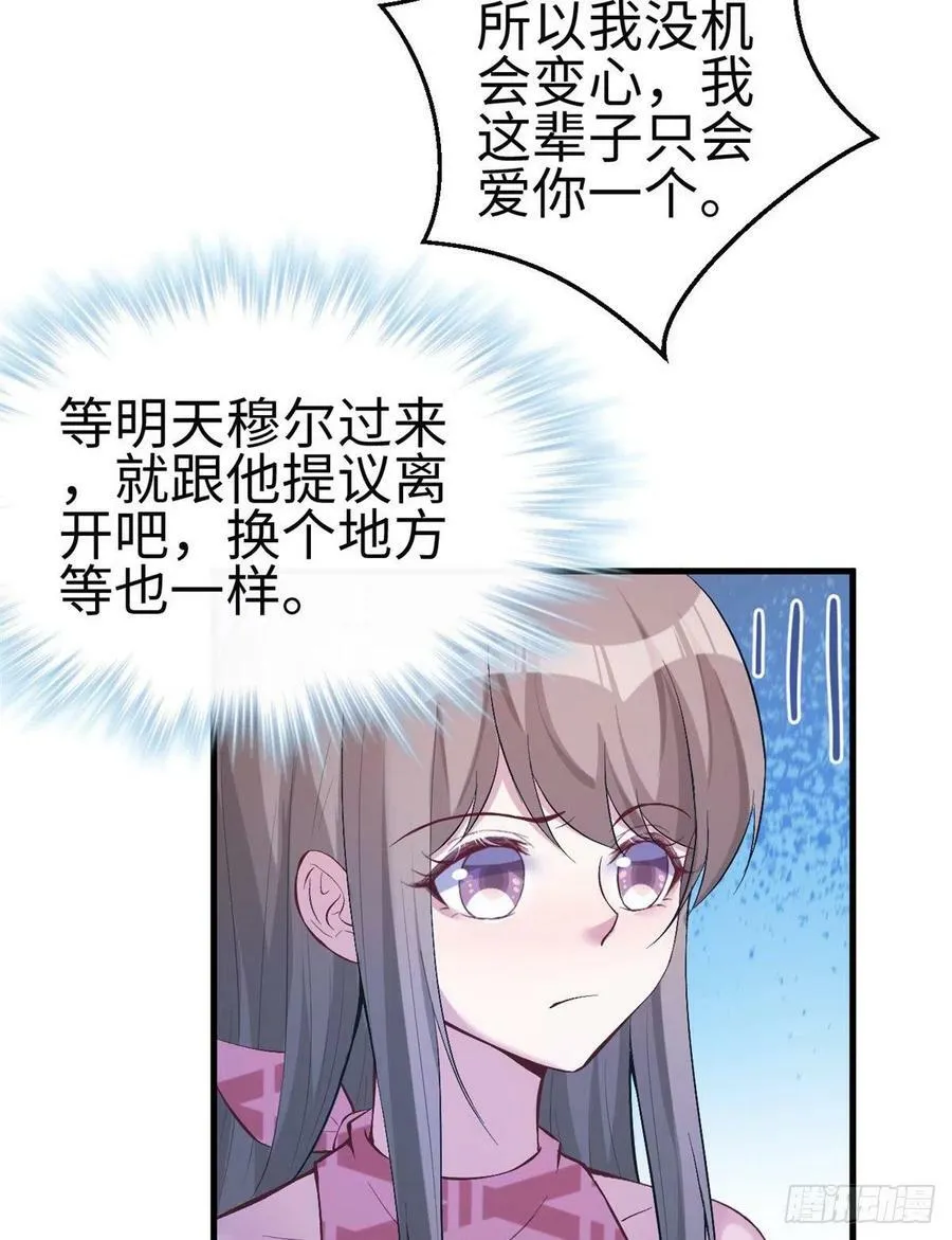 第191话 第29页