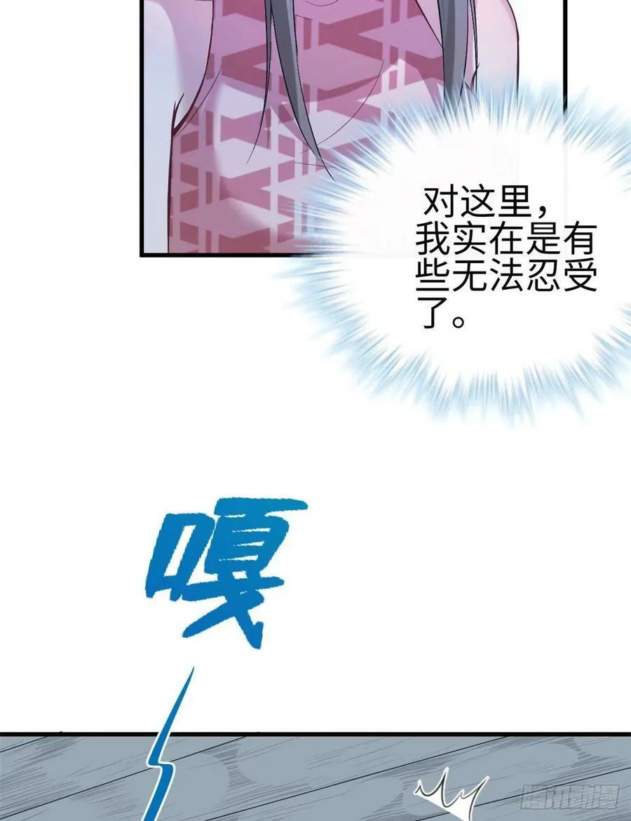 第191话 第30页