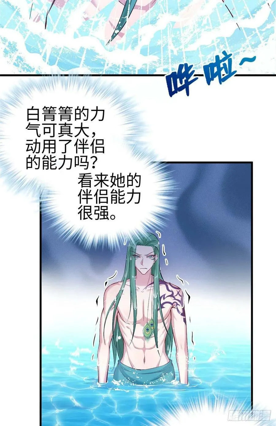 第190话 第3页