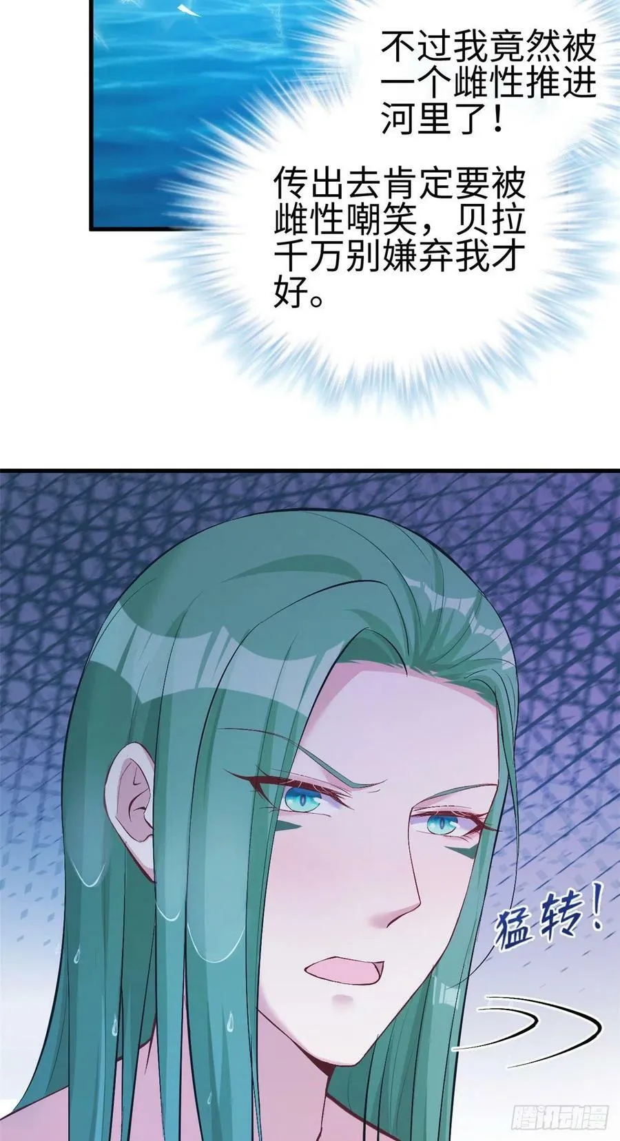 第190话 第4页