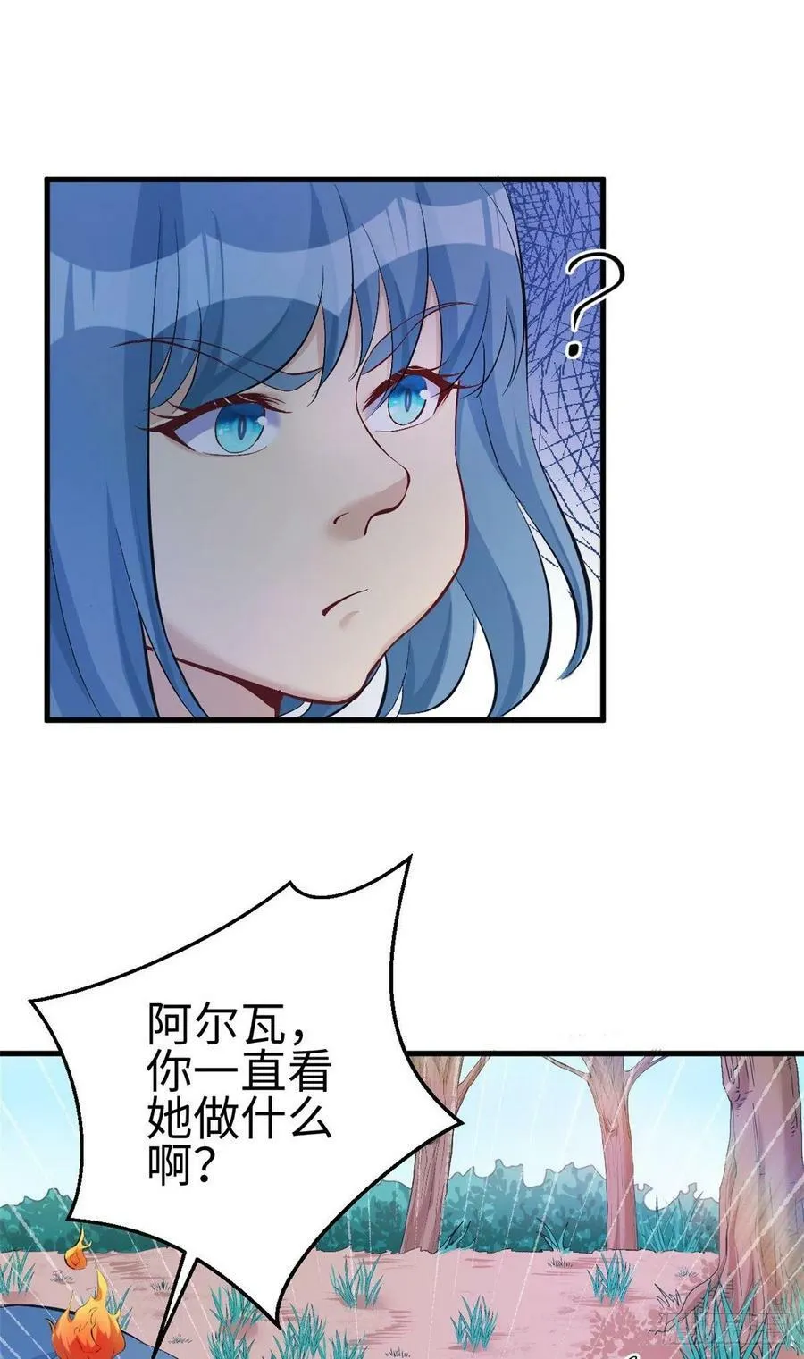 第190话 第10页