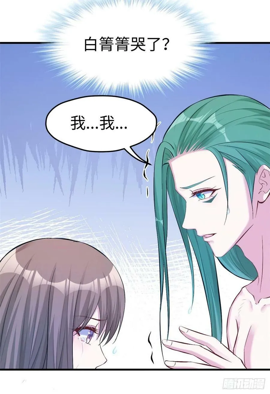第190话 第21页