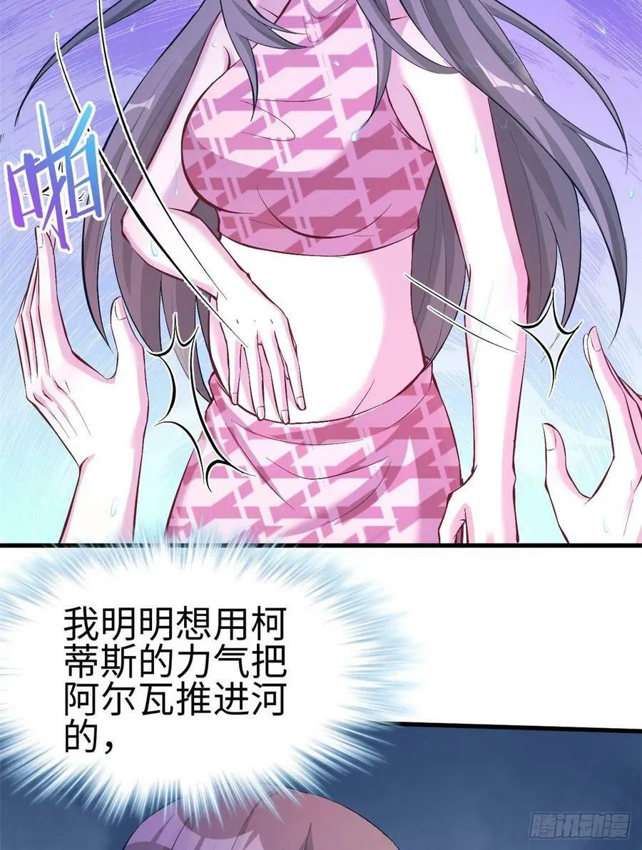 第190话 第24页
