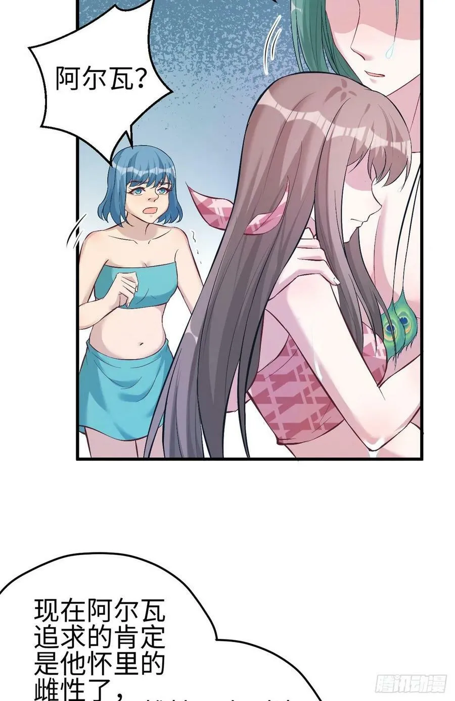 第190话 第40页