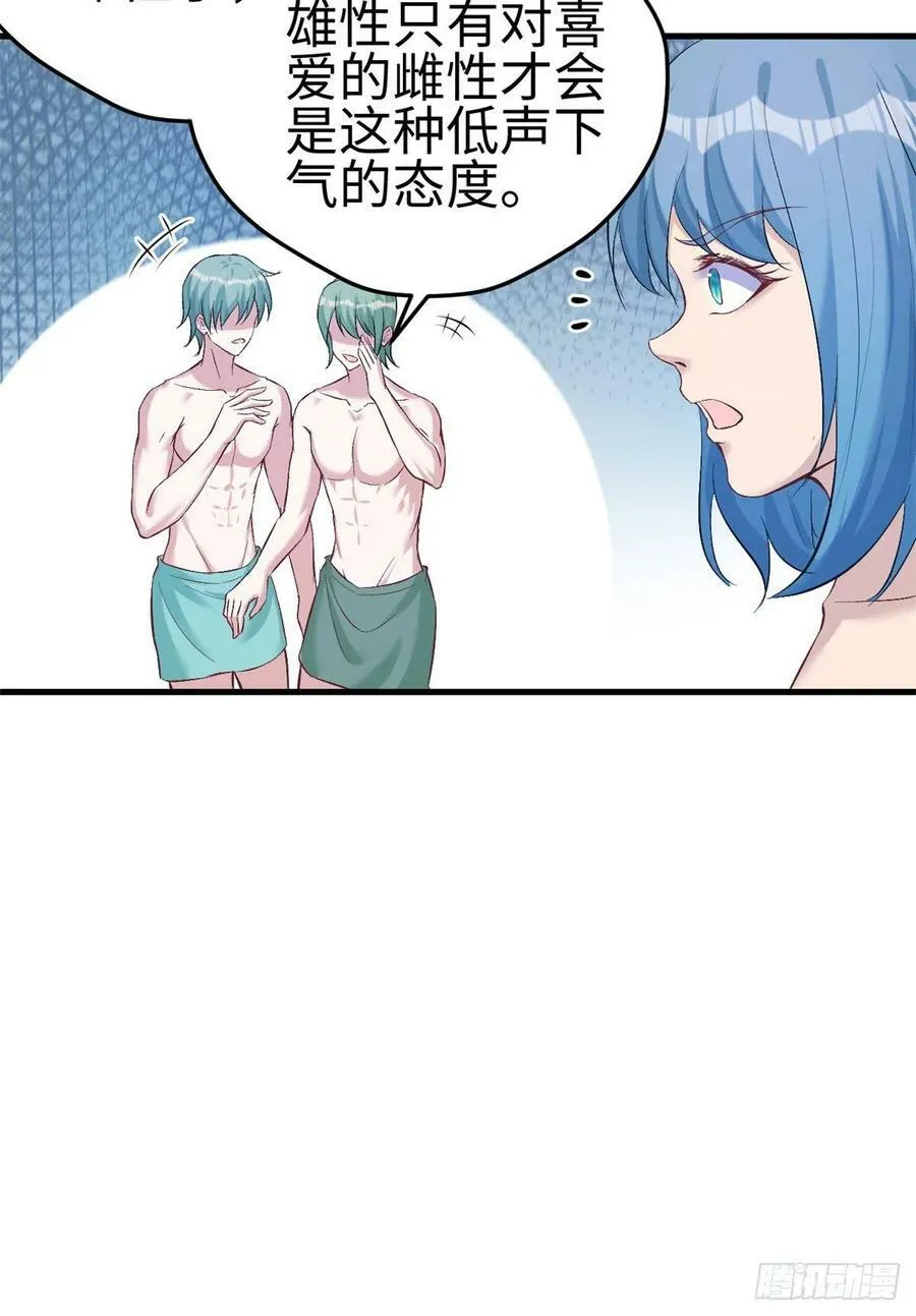 第190话 第41页