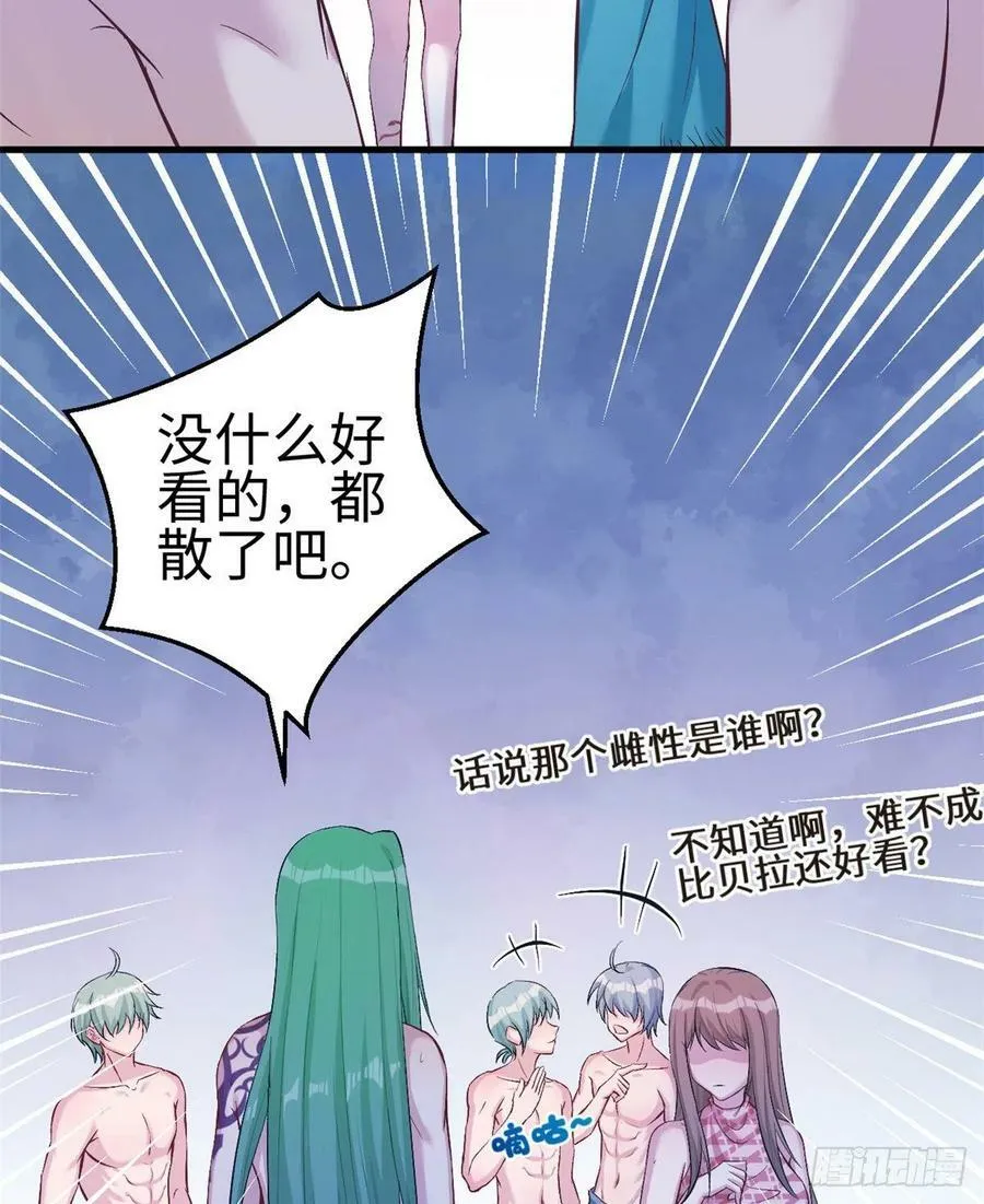第190话 第47页