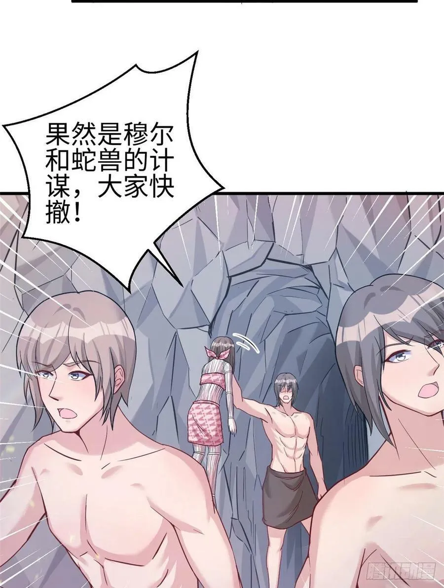 第189话 第8页