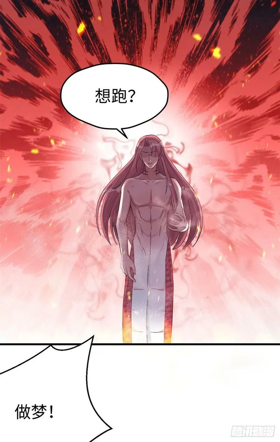 第189话 第10页