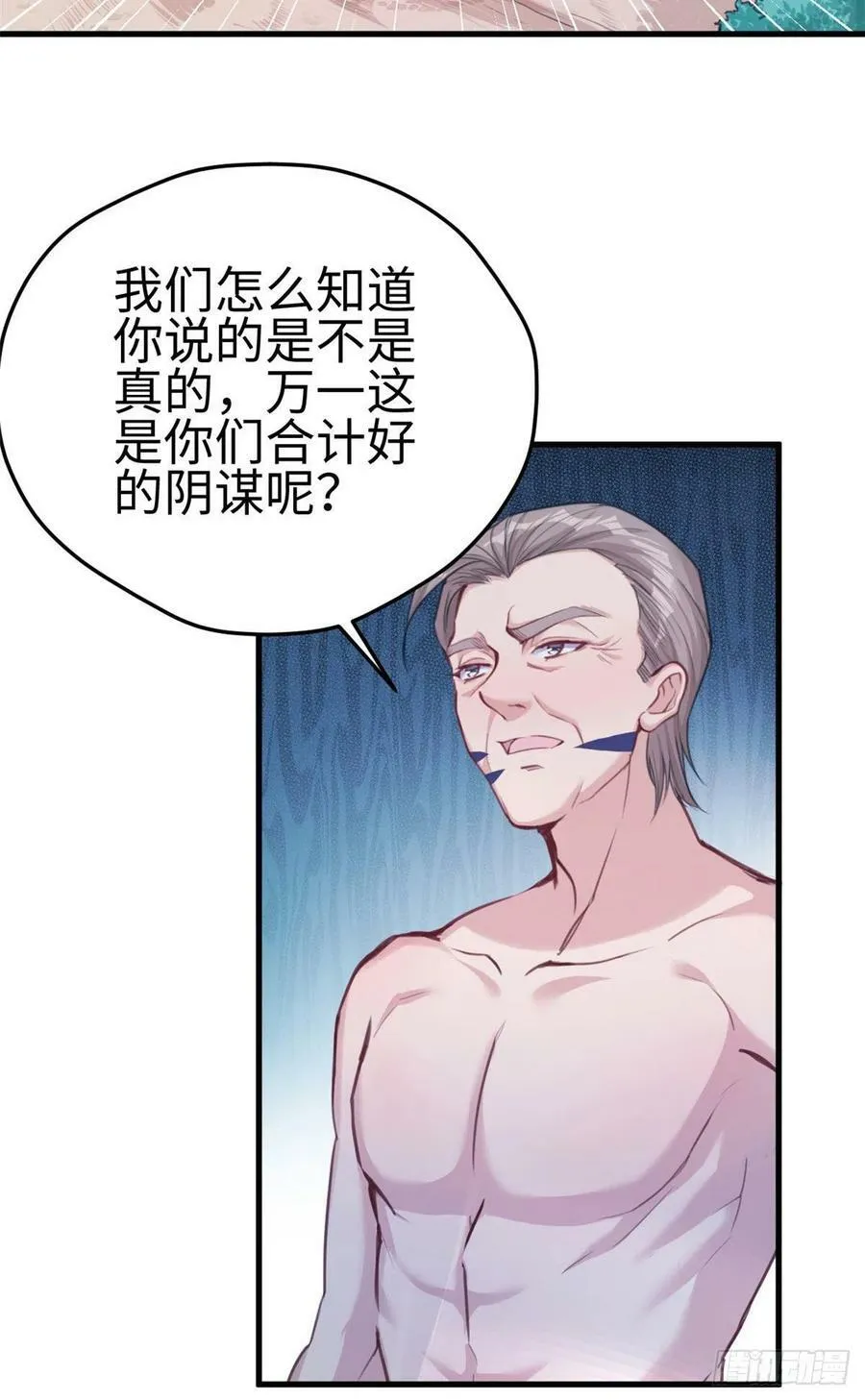第188话 第3页