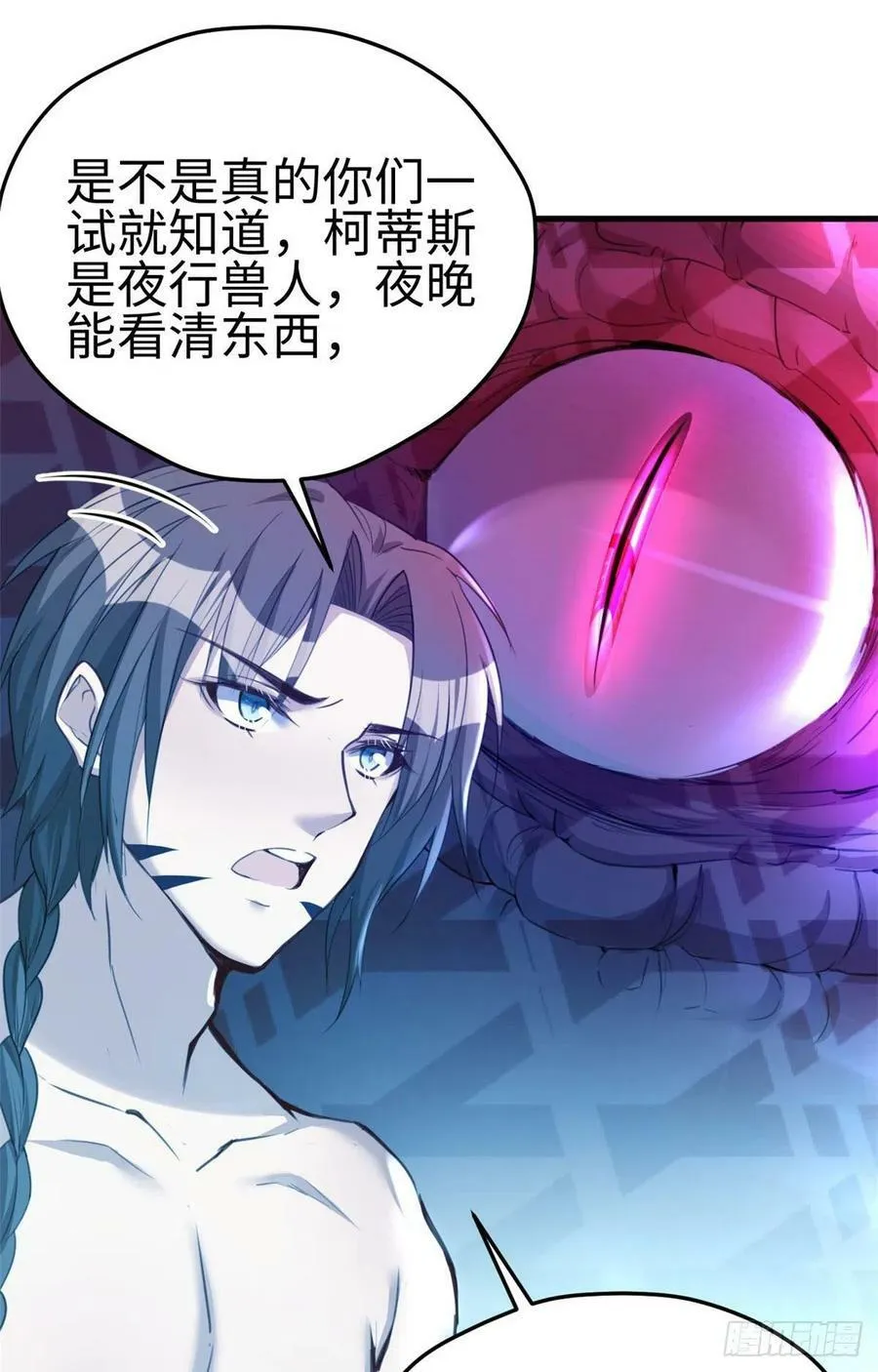 第188话 第4页