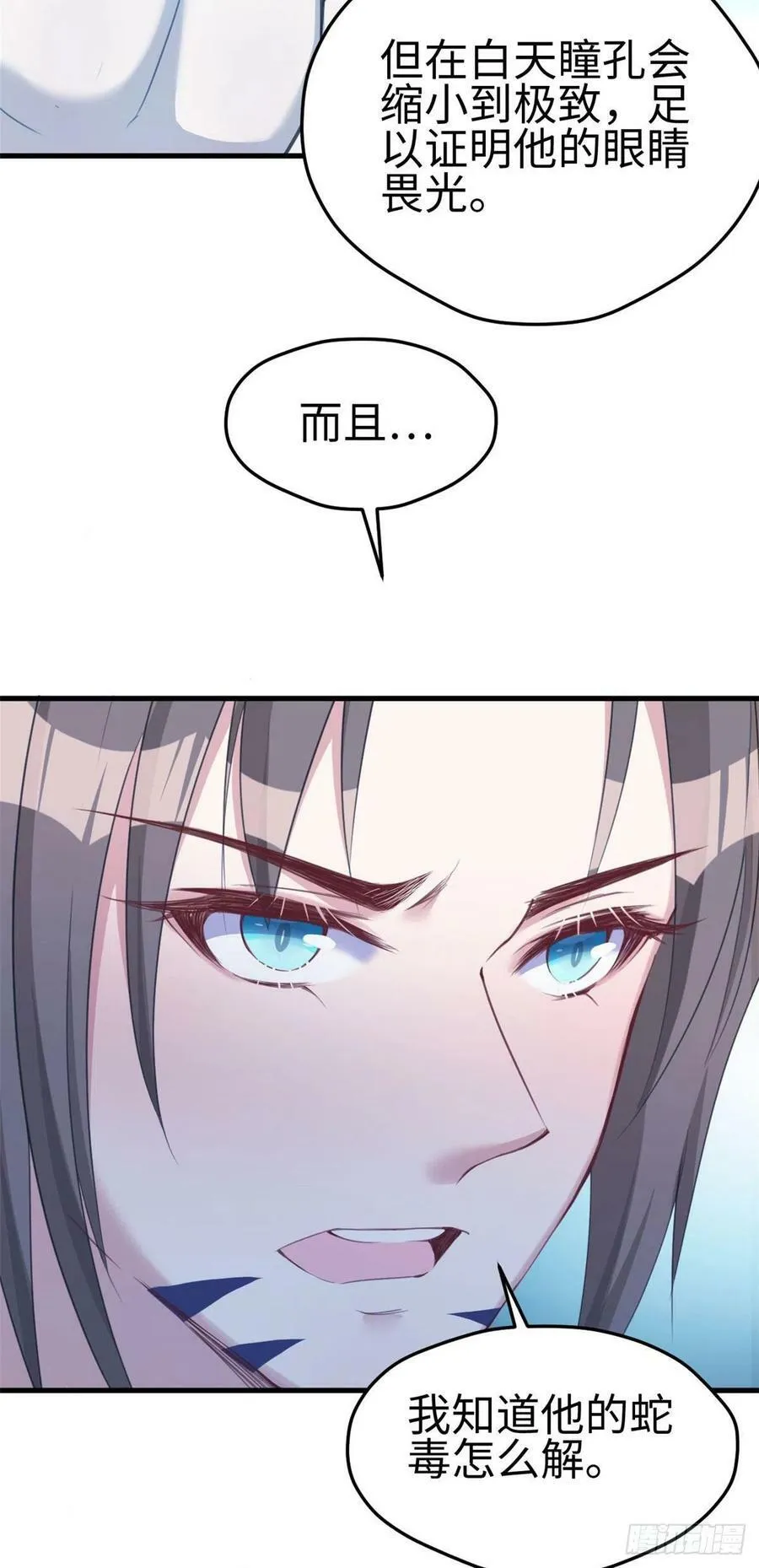 第188话 第5页