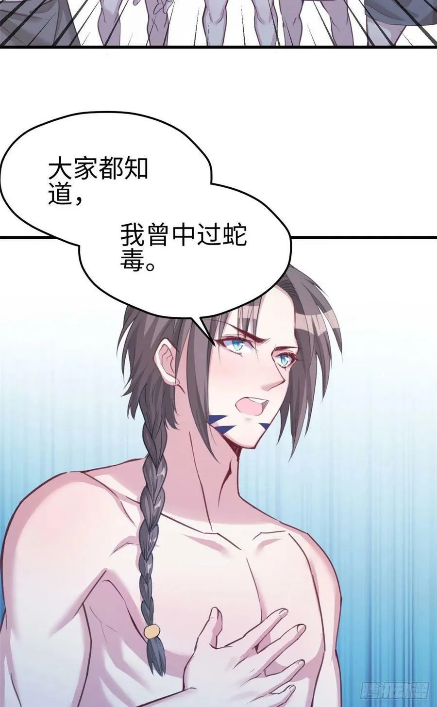 第188话 第7页