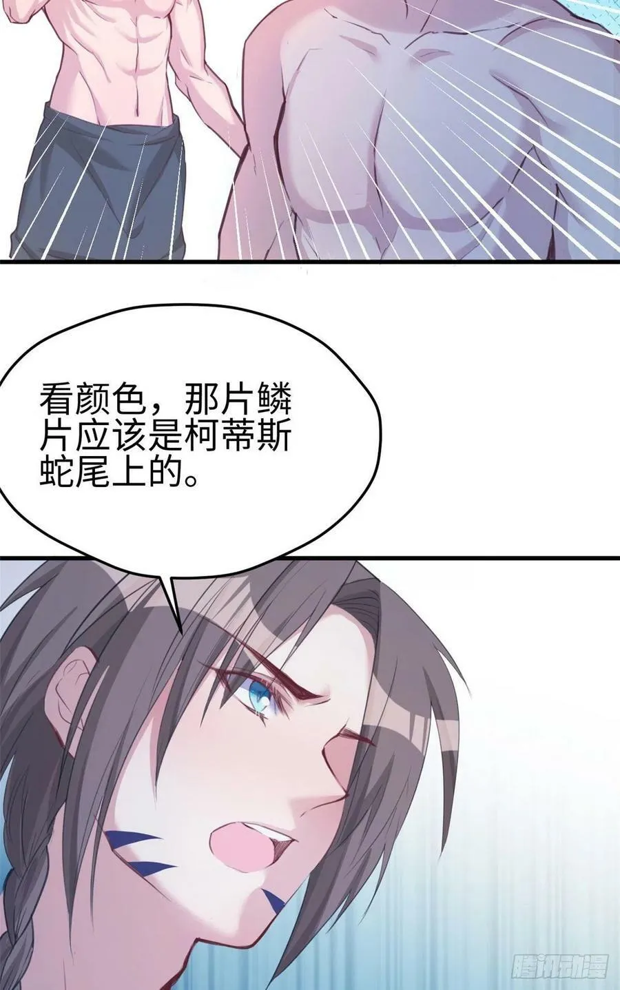 第188话 第9页
