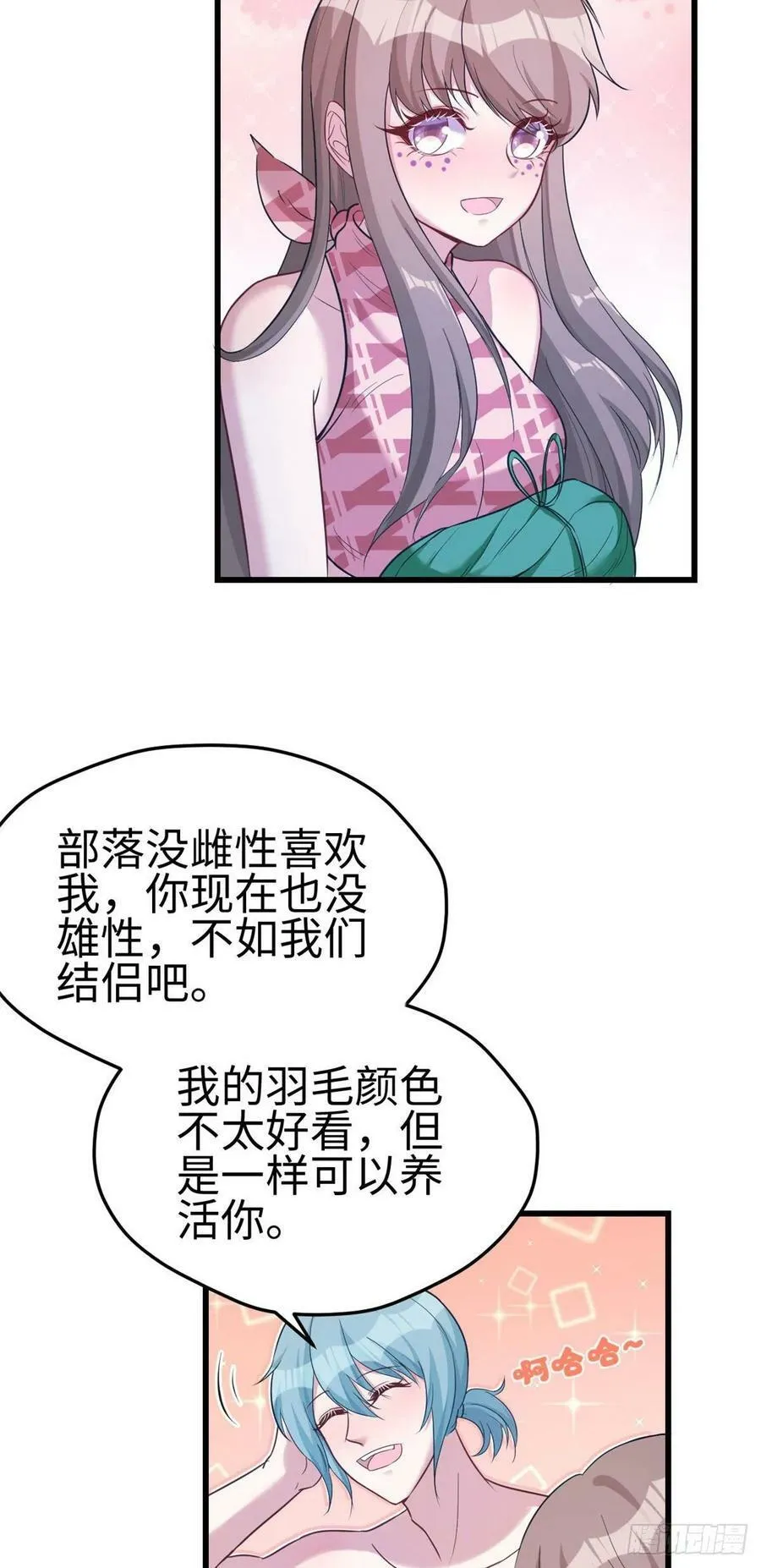 第187话 第3页