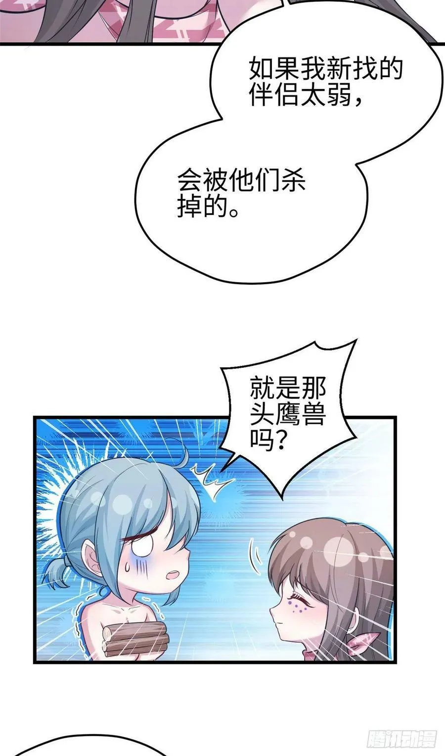 第187话 第5页