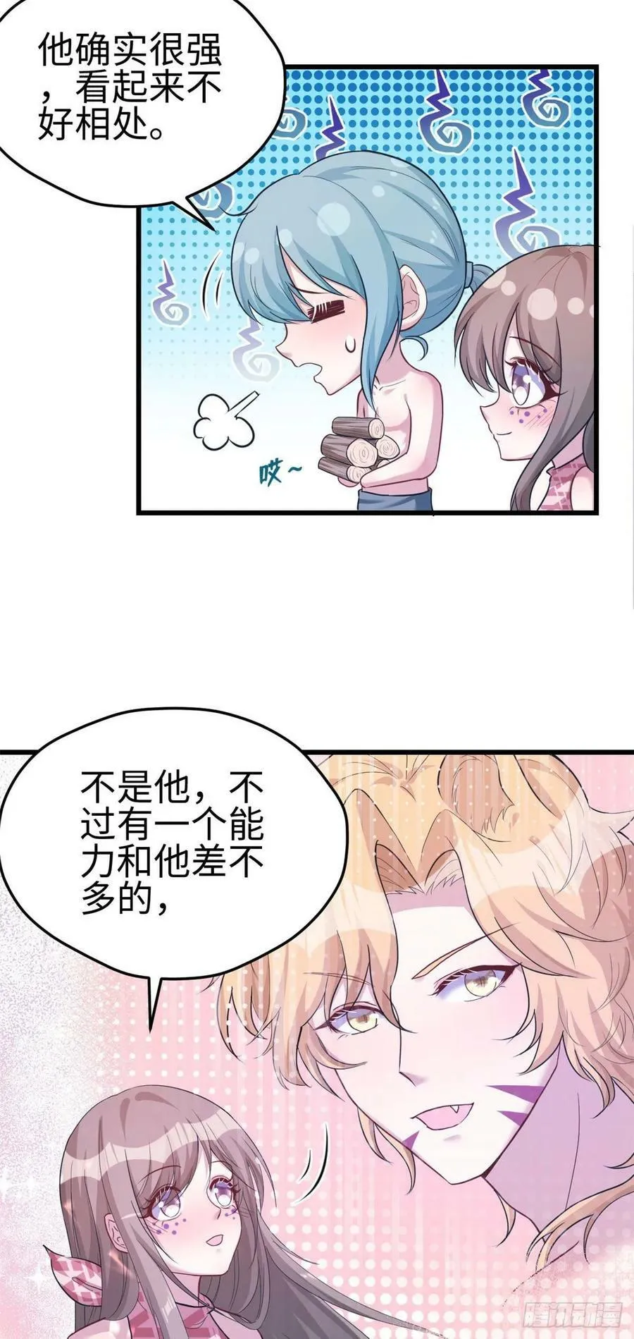 第187话 第6页