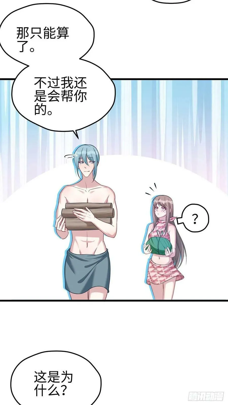 第187话 第8页