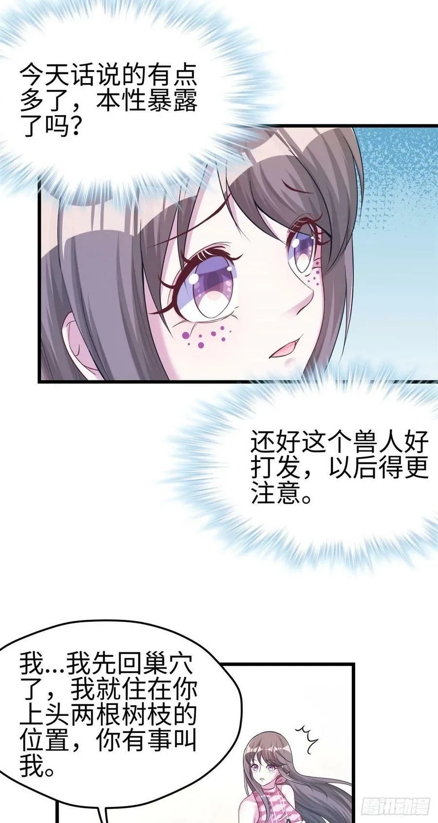 第187话 第12页