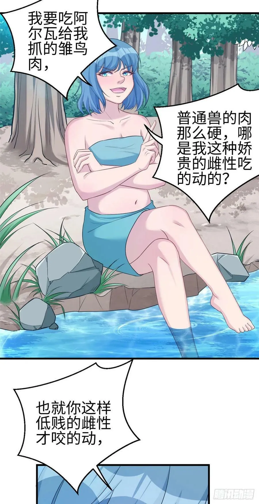 第187话 第19页
