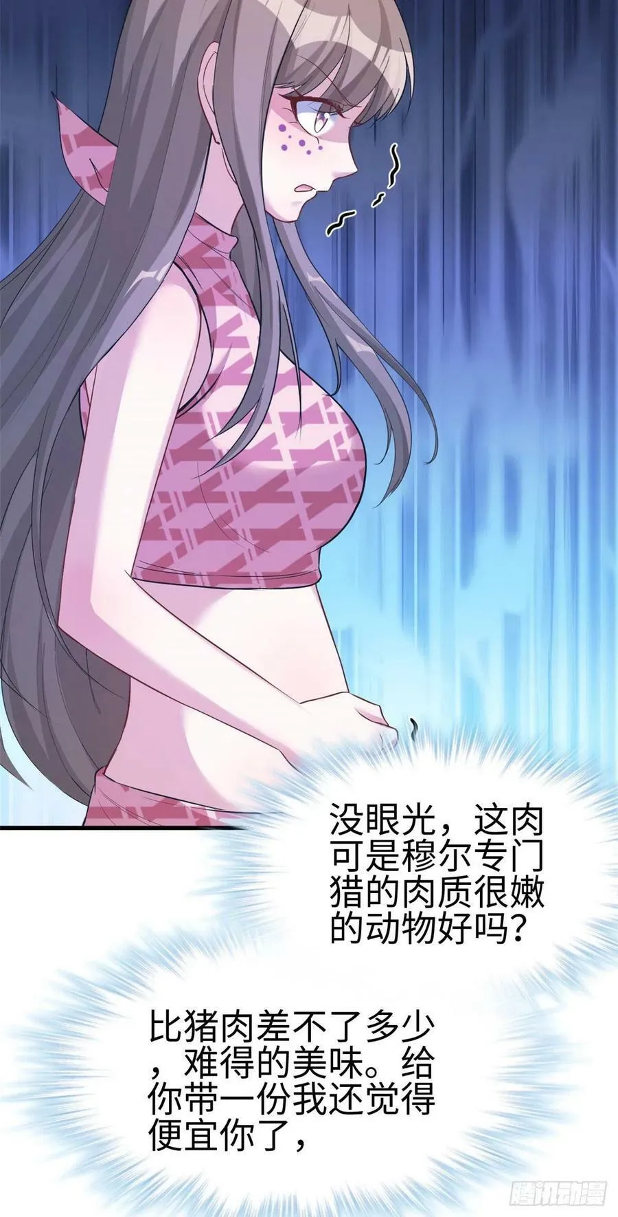第187话 第23页