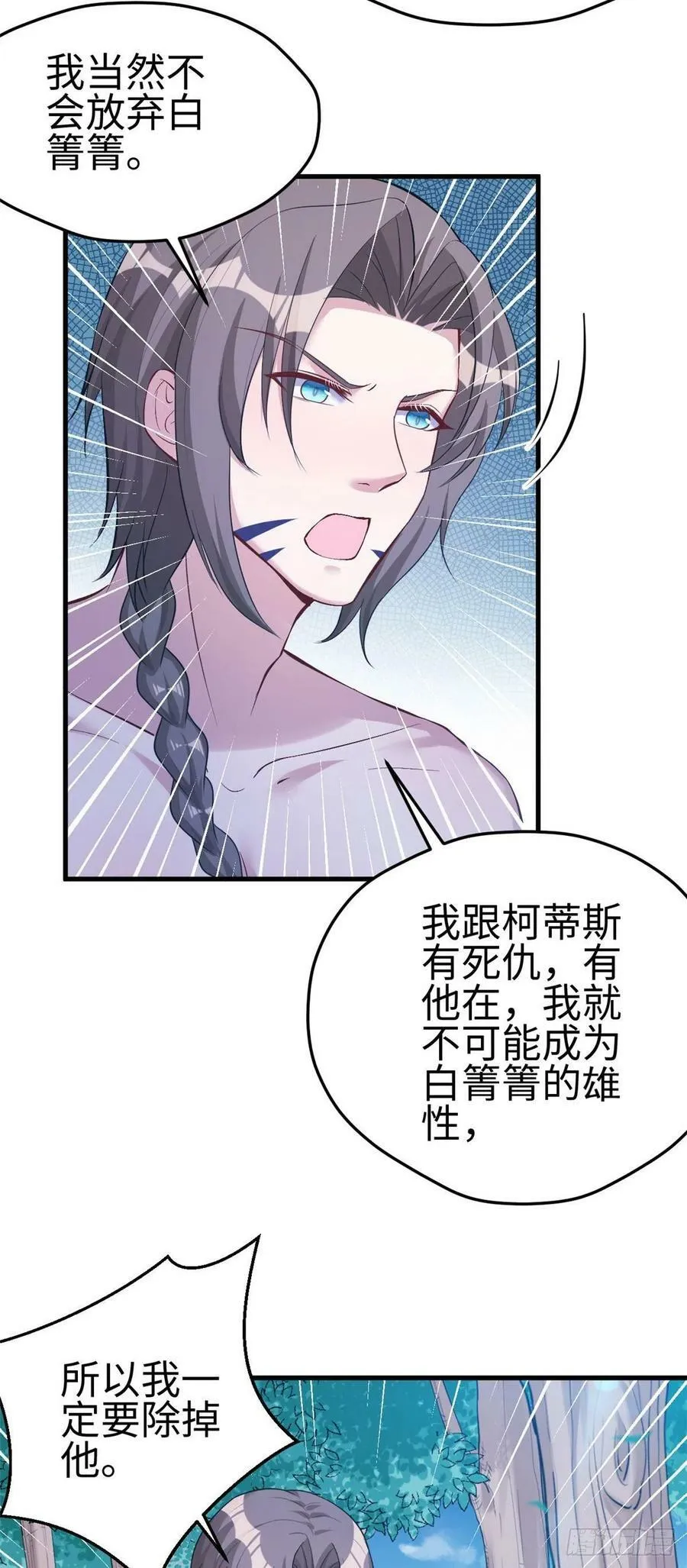 第187话 第30页