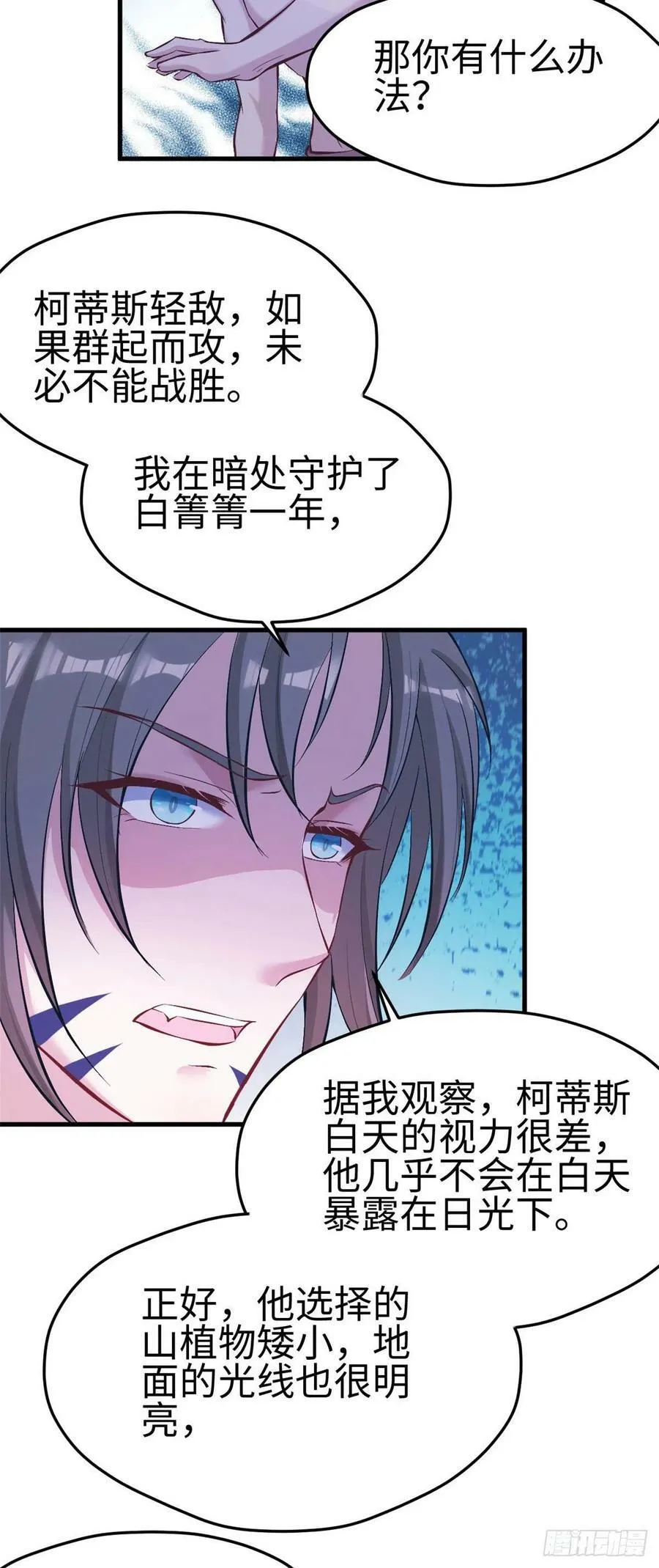 第187话 第32页