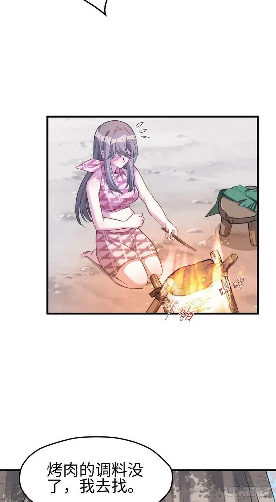第186话 第8页