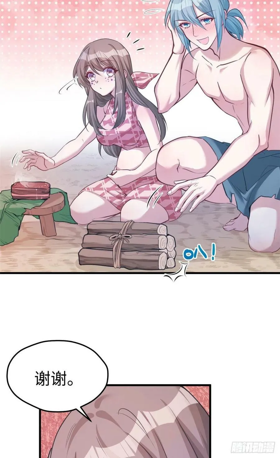第186话 第12页