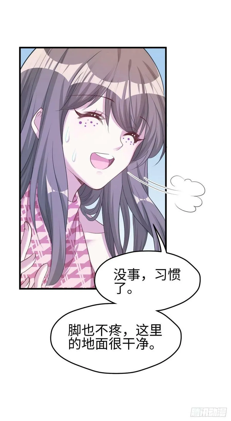 第186话 第18页