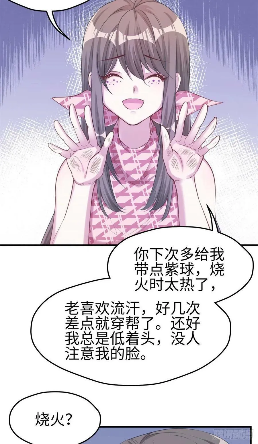 第186话 第21页
