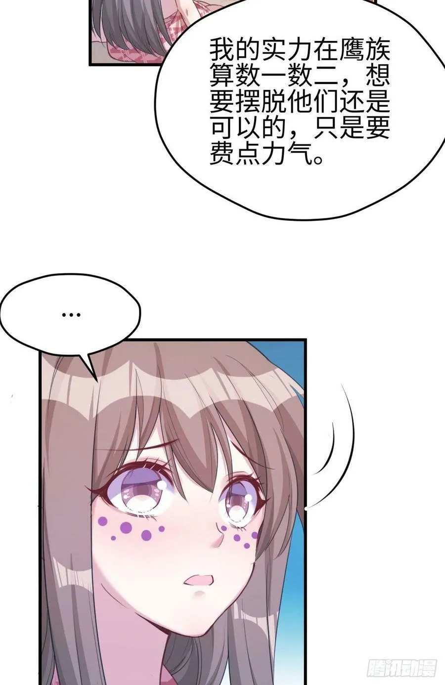 第186话 第30页