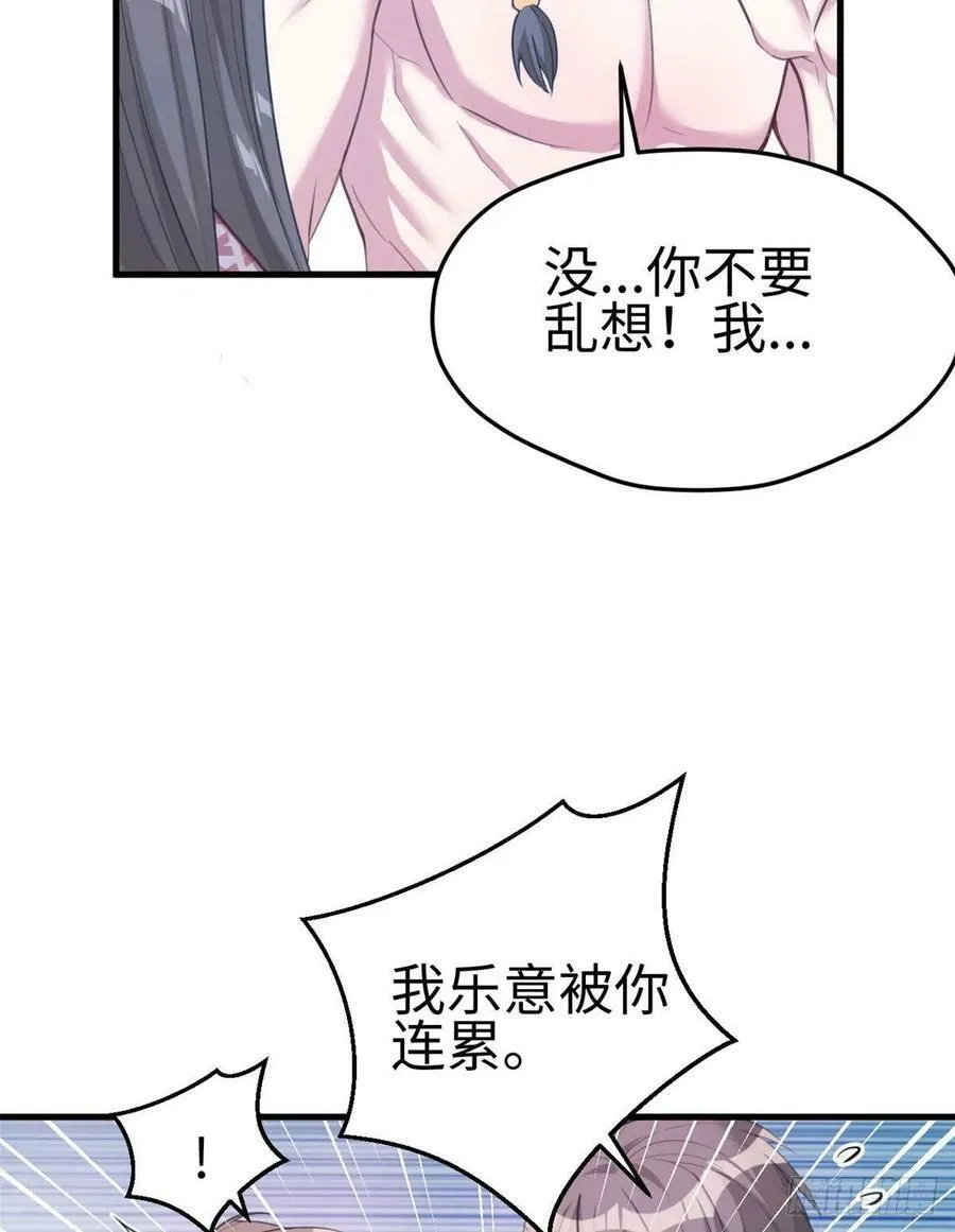 第186话 第32页