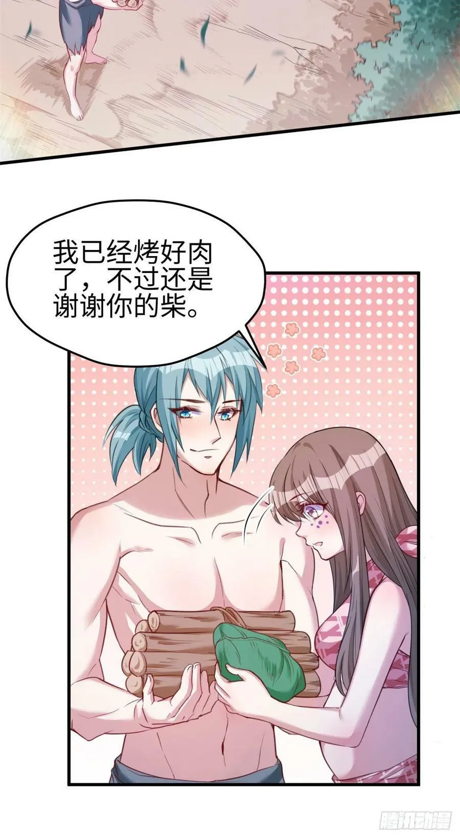 第186话 第36页