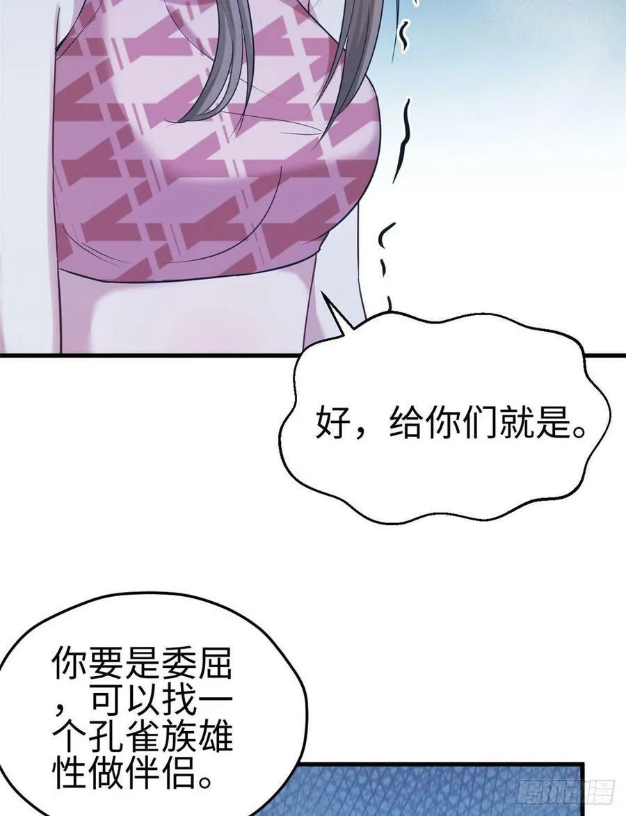 第185话 第3页