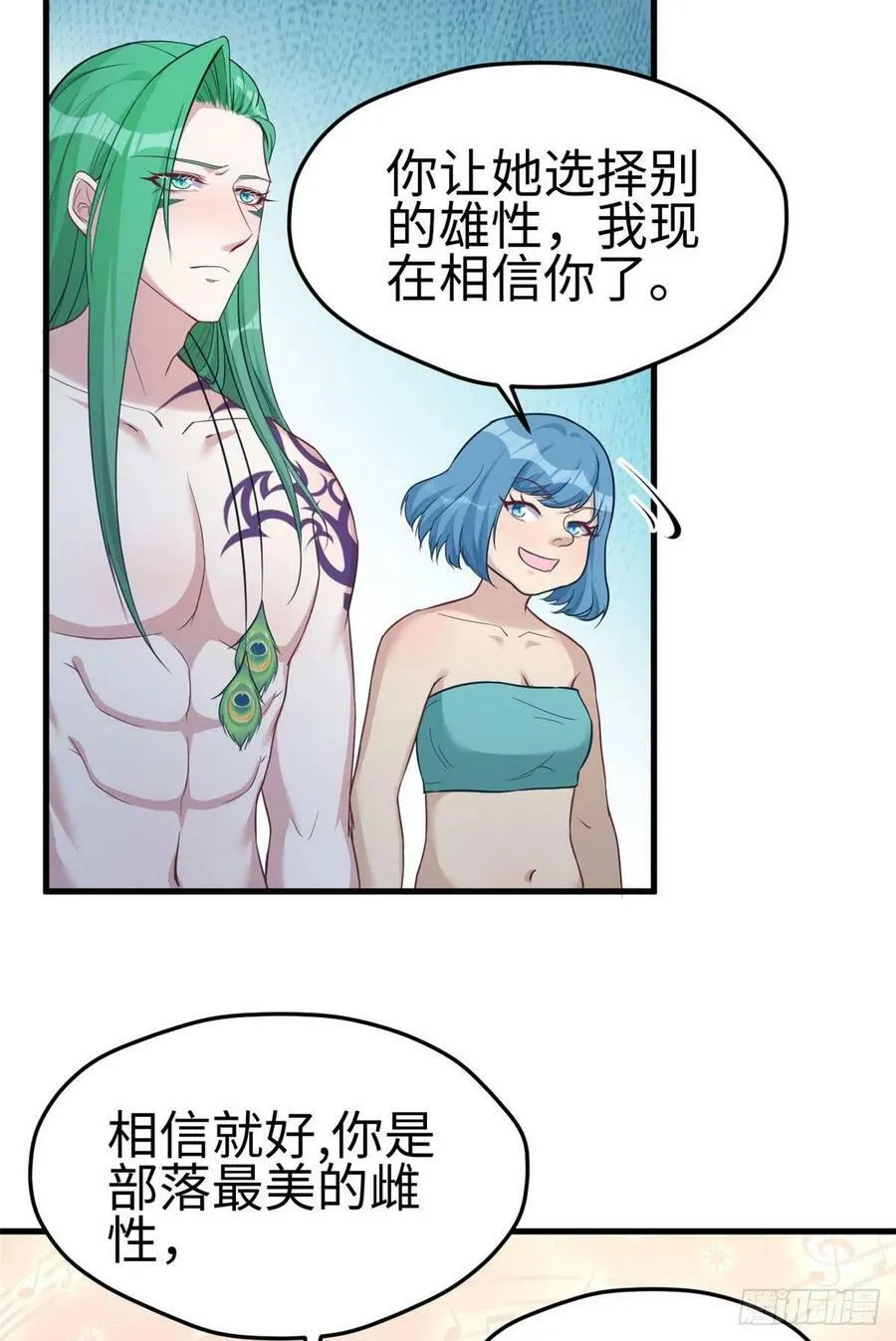 第185话 第8页